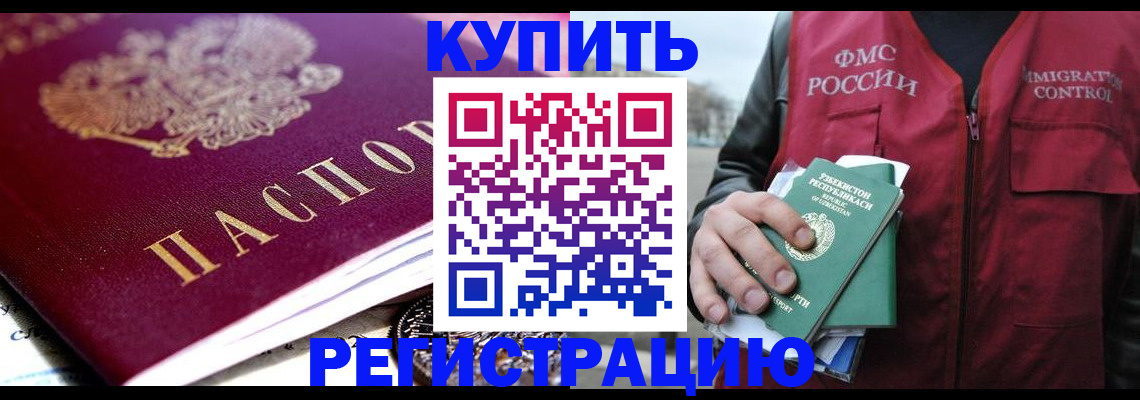 прописка в квартире в Пскове