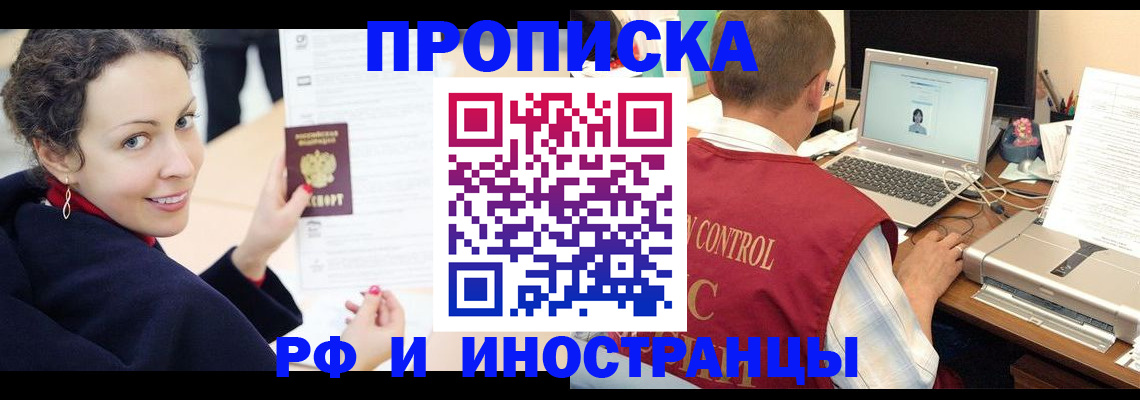 временная регистрация недорого в Пскове