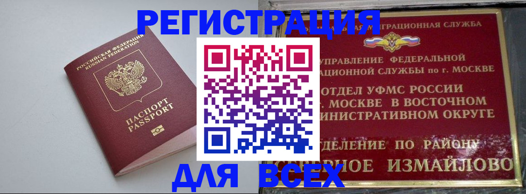 регистрация для школы в Пскове