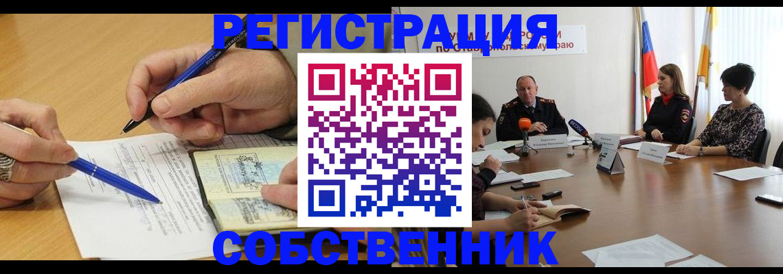 прописка для работы в Пскове