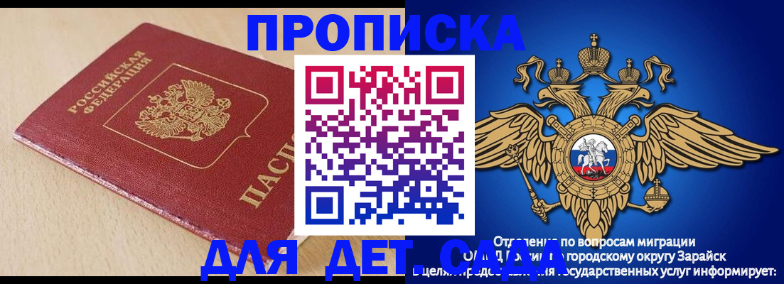 прописка гарантия в Пскове