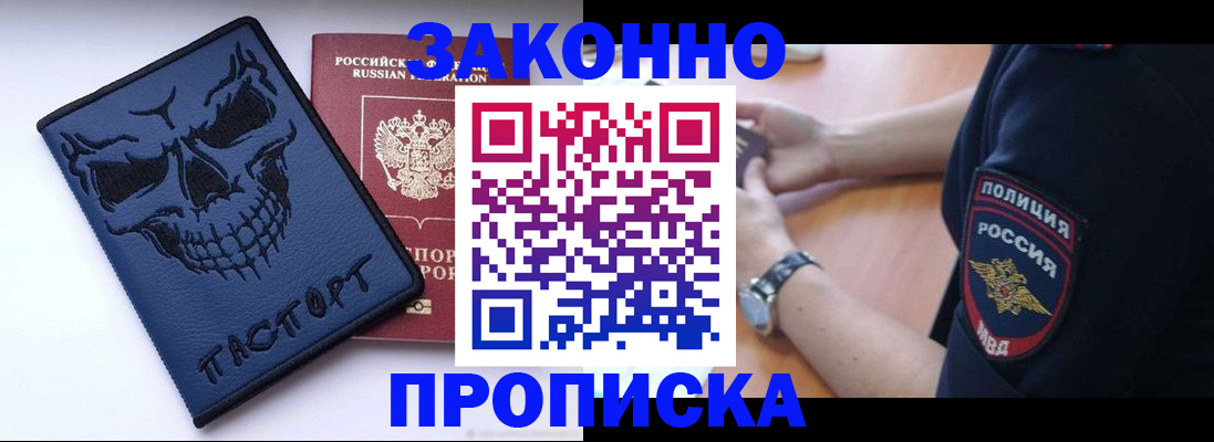 временная регистрация гарантия в Пскове