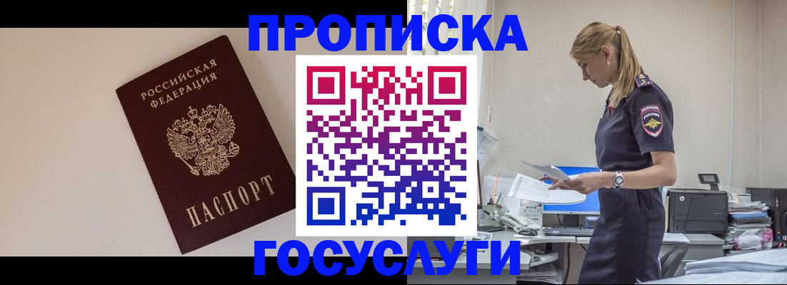 временная регистрация собственник в Пскове
