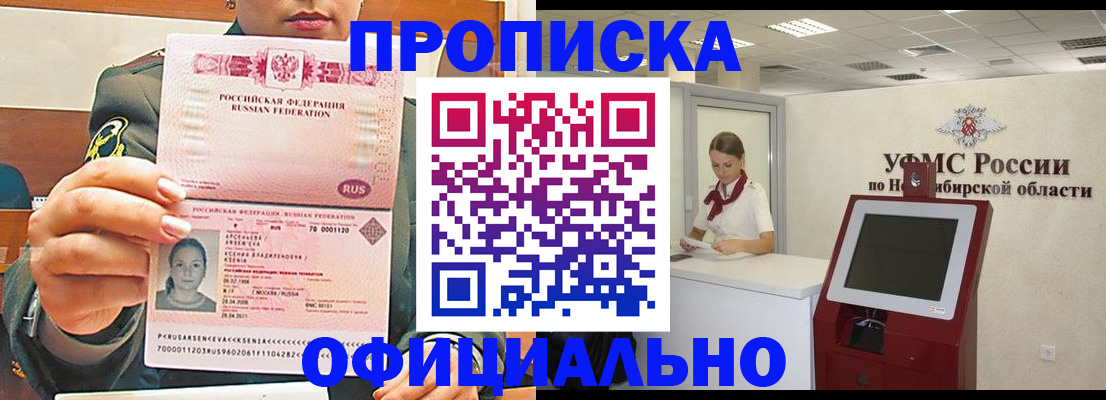 найти адрес прописки в Пскове