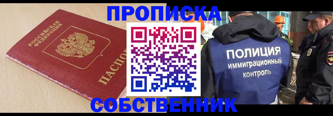 миграционный учет в Пскове