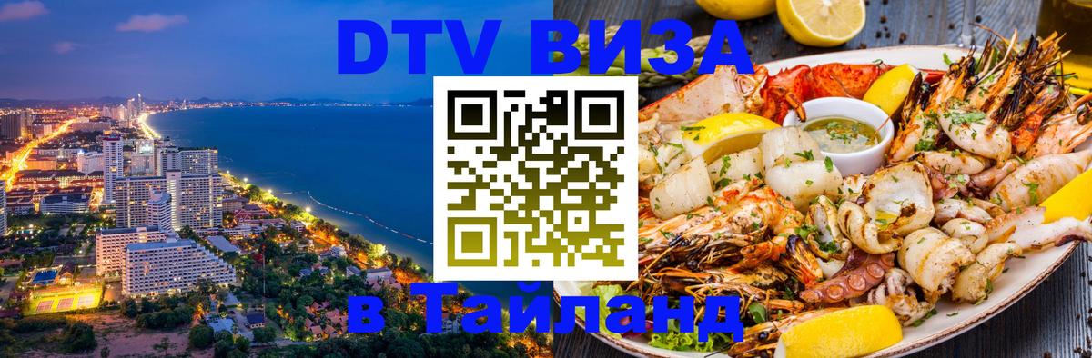 Сколько стоит DTV виза — актуальные цены, оформление даже без документов - 